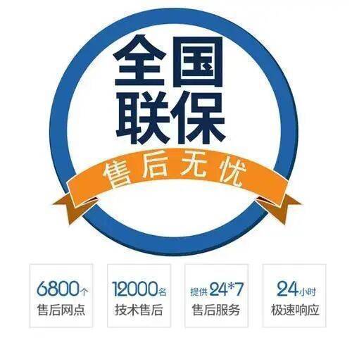 咸阳雅典娜电冰箱服务中心